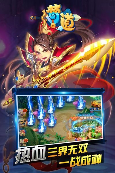 梦道h5 4399游戏 游戏截图