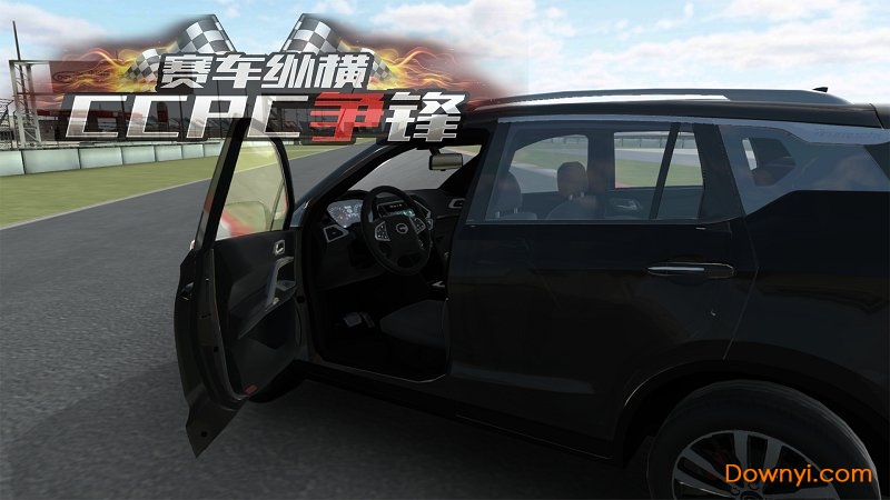 赛车纵横ccpc争锋车辆解锁版 游戏截图